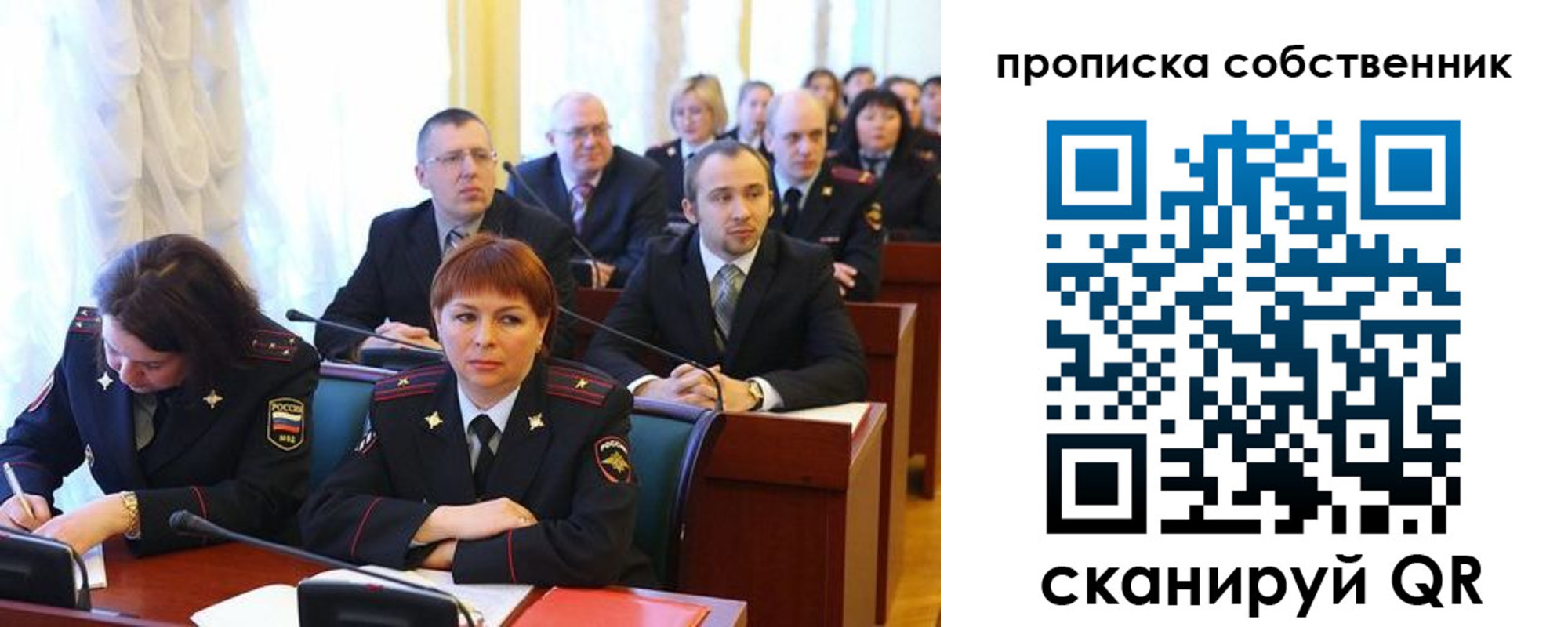 купить прописку в Кузнецке