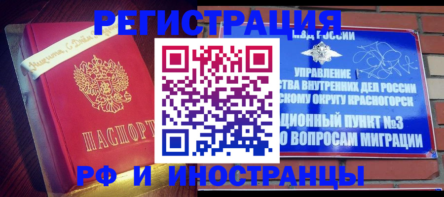 прописка для военкомата в Кузнецке