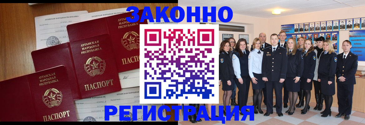 временная прописка в Кузнецке