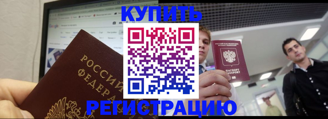 временная регистрация 2025 в Кузнецке